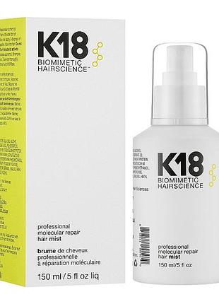 Міст для волосся k18 hair biomimetic hairscience professional molecular repair hair mist 150 мл