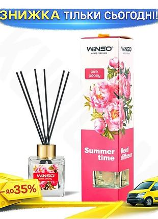 Ku аромадиффузор winso 50мл universal fit с палочками цветочный аромат пиона для дома и офиса освежите uni2l_k
