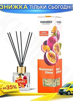Ku аромадифузор с палочками universal fit winso sweet maracuja 50мл фруктовый аромат для дома и офиса uni2l_k