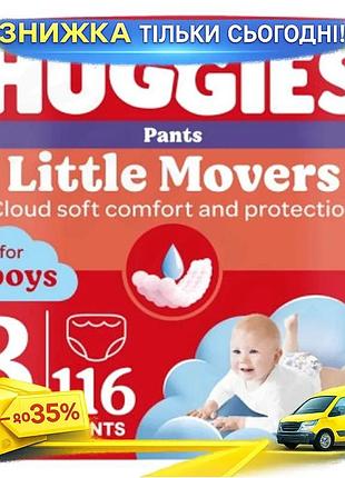 Подгузники huggies pants 3 для мальчиков 6-11 кг 116 шт с эластичным пояском индикатором влаги ku-22