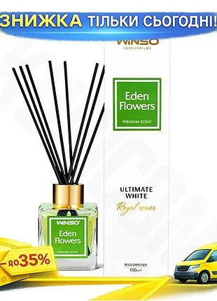 Ku ароматические палочки winso universal fit ultimate white 100мл цветочные ароматы для создания атмос uni2l_k