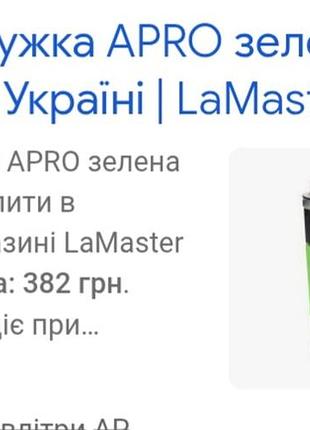 Новая термокружка,термос на 510 мл appo 3