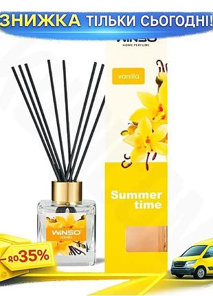 Ku ароматические палочки winso universal fit summer time vanilla 100мл для дома и офиса аромадиффузор uni2l_k