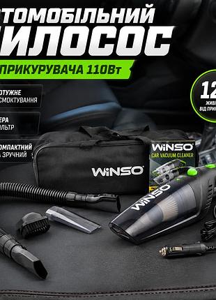 Ku автомобильный пылесос winso universal fit от прикуривателя 110вт черный для чистки салона и уборки uni2l_k