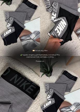 Лосини від nike 8