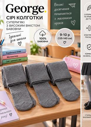 Серые супермягкие колготки с высоким содержанием хлопка, за 1 шт!