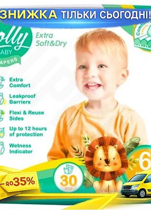 Подгузники lolly soft extra large 6 унисекс одноразовые от 16 кг 30 шт белые extra soft dry ku-22