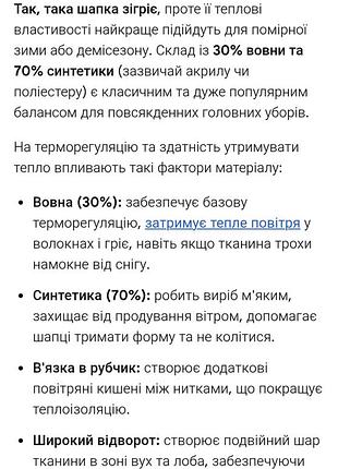 Шапка женская, migros 8