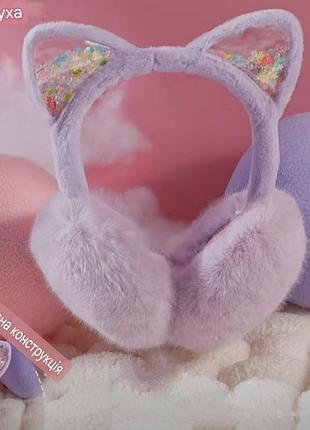 Наушники меховые с ушками фиолетовые детские