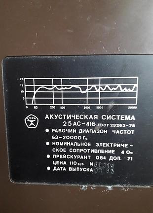 Акустические колонки 4