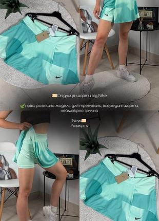 Спіниця шорти від nike 7
