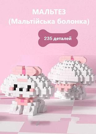 Белый щенок с бантиком мальтезе (мальтийская болонка) 3d-конструктор 225 деталей | мини-фигурка в стиле лего для детей и декора