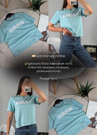 Кроп топ від adidas 8
