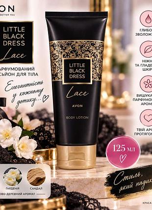Little black dress lace парфюмированные лосьоны для тела avon — 125 мл 5059018492463