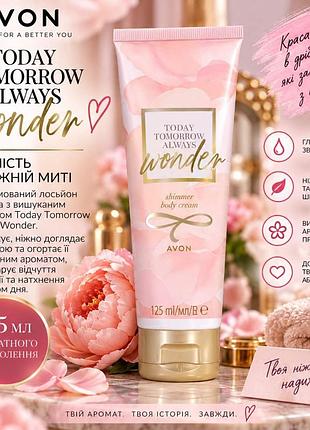 Tta wonder парфюмированные лосьоны для тела avon — 125 мл 5059018545725