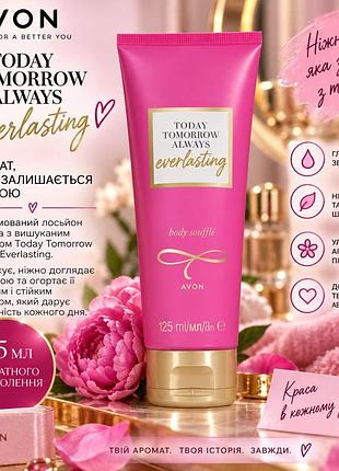 Тта everlasting парфюмированные лосьоны для тела avon — 125 мл 5059018440440