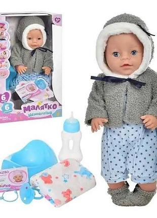 Пупс sweet baby з горщиком, памперсом пляшечка 6 функцій 40 см