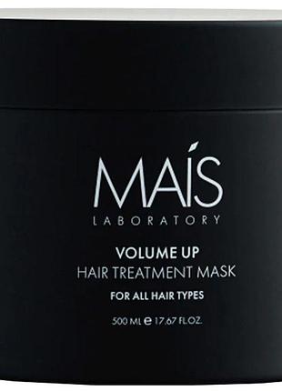 Маска для придания объема волос volume up hair treatment mask mais, 500 мл