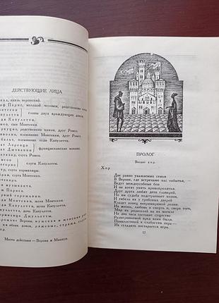 Уильям шекспир "трагедии" 6