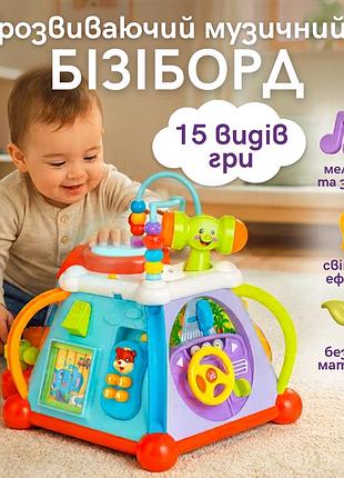 Детский развивающий игровой центр бизиборд 15в1 сортер для малышей
