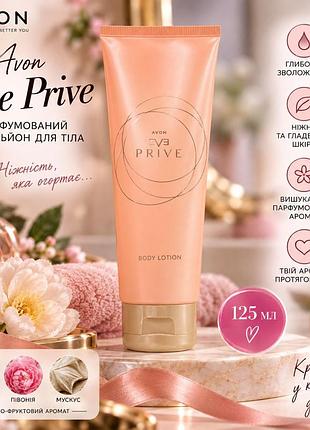 Eve prive парфюмированные лосьоны для тела avon — 125 мл 5059018488596