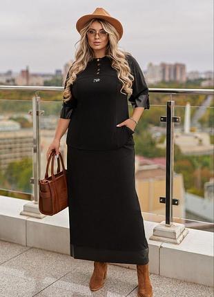 Женский костюм с юбкой макси длинной