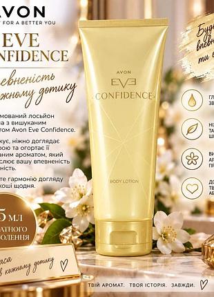 Eve confidence парфюмированные лосьоны для тела avon — 125 мл 5059018402622