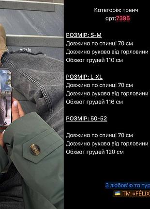Жіночий тренч 💙💙💙 9