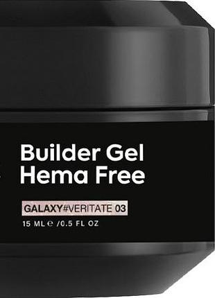 Білдер гель hema free builder gel galaxy veritate 03 shade, 15 мл