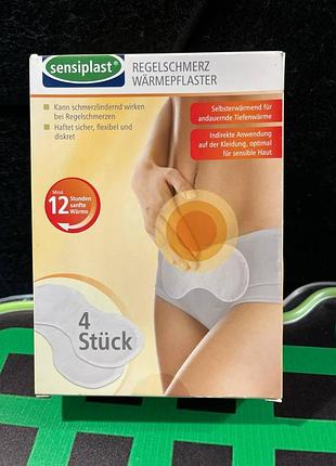 Термопластырь при менструальных боях 4 шт белый sensiplast