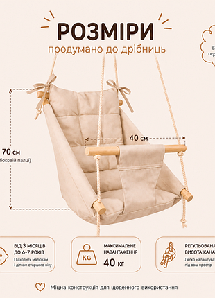 Дитяча гойдалка 3