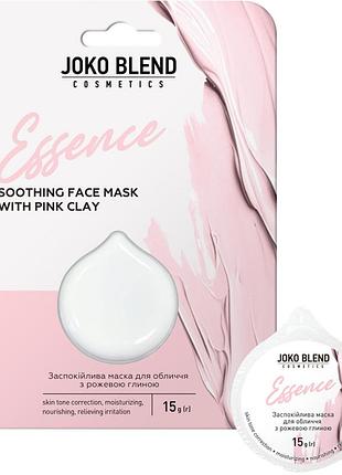Маска для обличчя заспокійлива з рожевою глиною essence joko blend, 15 г