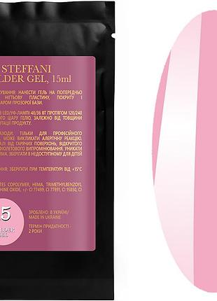 Гель будівельний sachet builder gel 15 steffani, 15 мл
