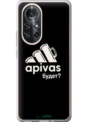 Чохол на huawei nova 8 pro а пивас "4571u-2246-2448"