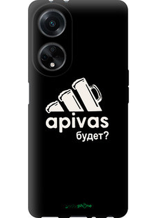 Чохол на oppo a98 а пивас "4571b-3115-2448"