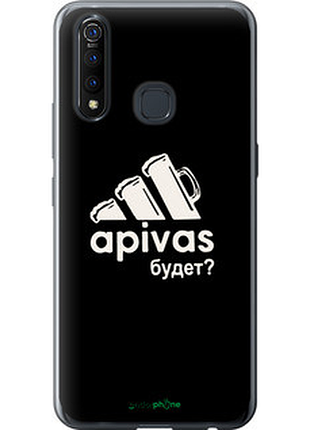 Чохол на vivo z5x а пивас "4571u-1765-2448"