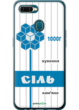 Чохол на oppo a12 сіль ua "5625u-2557-2448"