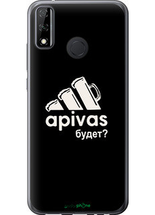 Чохол на huawei p smart 2020 а пивас "4571u-2060-2448"