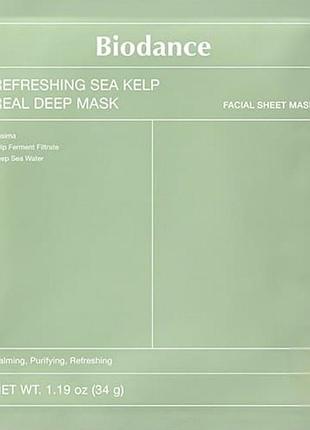 Маска гидрогелевая ночная с морскими водорослями biodance refreshing sea kelp real deep mask, 1 шт