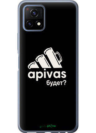 Чохол на vivo y52s а пивас "4571u-2242-2448"