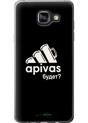 Чохол на samsung galaxy a5 (2016) a510f а пивас "4571u-158-2448"