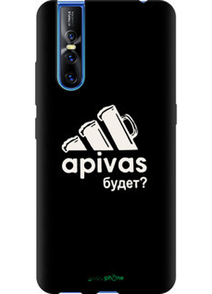 Чехол на vivo v15 pro а пивас "4571b-1763-2448"