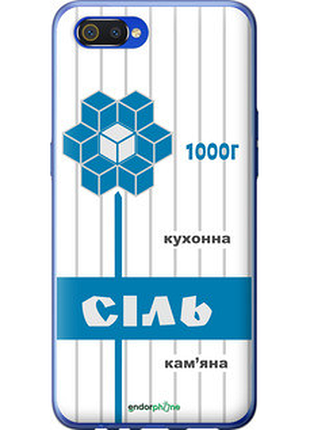 Чехол на realme c2 соль ua "5625t-1852-2448"
