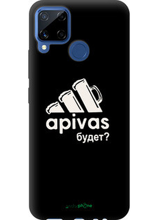 Чохол на realme c15 а пивас "4571b-2063-2448"