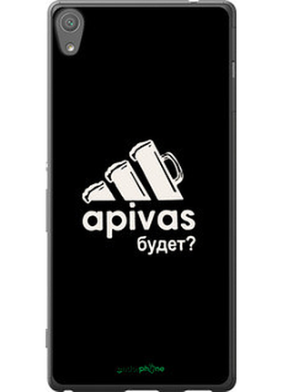 Чехол на sony xperia xa ultra dual f3212 а пивас "4571t-391-2448"