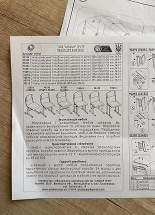 Нова парта 4
