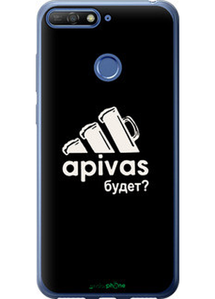 Чохол на huawei honor 7c а пивас "4571t-1411-2448"