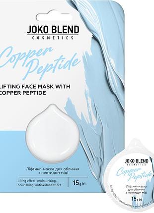 Ліфтинг-маска для обличчя з пептидом міді copper peptide joko blend, 15 г