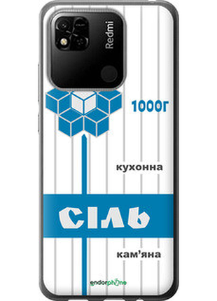 Чохол на xiaomi redmi 9c сіль ua "5625t-2035-2448"