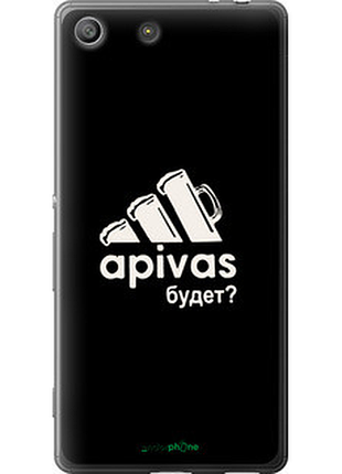 Чохол на sony xperia m5 e5633 а пивас "4571u-217-2448"